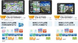 ゴリラ Ssdポータブルカーナビゲーション Cn G1100vd Panasonic
