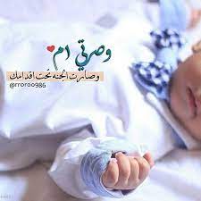 خلفيات اطفال مواليد مكتوب عليها عبارات حلوة فوتوجرافر