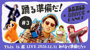 2020 arashi twitter this is 嵐 live 2020 12 31 オンライン in 2021 movie posters dance dange