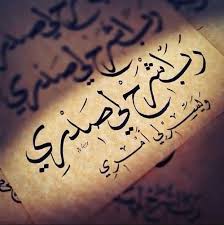 Pin By Ali علي On صور دينيه Arabic Calligraphy Art Islamic Calligraphy Arabic Calligraphy
