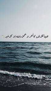 Pin By ام راكان On خواطر Arabic Quotes Arabic Tattoo Quotes Quran Quotes