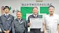 無災害で施工 東恩納組表彰 沖縄労基署