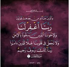 Epingle Par Kadi Sur Islam Avec Images Coran Versets Coran Arabe