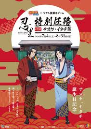 Free tensei asian type beat | (prodbyjsbeats). Celebrate Sasuke And Itachi S Birthdays With A Puzzle Solving Event Interest Anime News Network