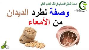 علاج الديدان التخلص من ديدان البطن عبارات