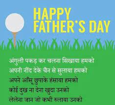 1) pita shayari in hindi language. Fathers Day Shayari Fathers Day Good Good Father Good Father