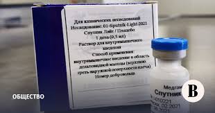 Это будет уже третья вакцина от центра имени гамалеи. Murashko Rasskazal Ob Ispolzovanii Vakciny Sputnik Lajt V Rossii Vedomosti