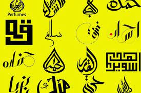 Free Arabic Calligraphy Generator Online From 4 47 It can also add special characters like it this: