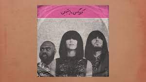 This is a small list of songs created by that could be sung during the concert, including the name of the album from where each song came: Khruangbin White Gloves Official Video Youtube