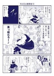 さとうユーキ 紅楼夢と01ab 月アクで連載中 yuukikagou さんの漫画 123作目 ツイコミ 仮 面白いイラスト 東方 かわいい 転生 漫画