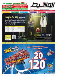 فرص للإستثمار العقاري في إسطنبول. Calameo East Amman 10 12 2016