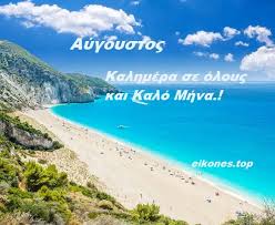 Το τέρας που σαν πέρσι τέτοια μέρα παραλίγο να τον νικήσει. Paralia Beach Outdoor Water