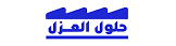 حلول العزل