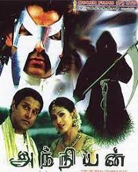 All movies are great in their own way, but let's be real: 10 Best Psychological Thriller Tamil Movies Of All Time Filmibeat