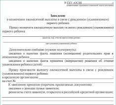 Putinskie Vyplaty Na Rebenka V 2020 Godu Kak Poluchit I Komu Polozheny
