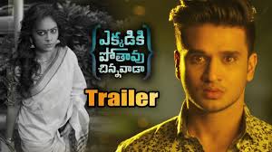 Ekkadiki Pothavu Chinnavada Movie Trailer Nikhil Hebah Patel Nandita Youtube Ekkadiki potavu chinnavada movie is directed by the vi anand and produced by p venkateswara rao under the banner meghana arts, the movie cast includes nikhil, hebah patel and nandita swetha, vennela kishore and tanikella bharani. ekkadiki pothavu chinnavada movie trailer nikhil hebah patel nandita
