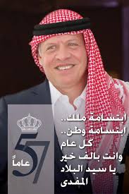 عبرت أرملة عاهل الأردن الراحل الملك حسين، الملكة نور والدة الأمير حمزة عن أملها من أن تسود الحقيقة والعدالة لكل الضحايا الأبرياء وكانت الكثير من وسائل الإعلام تحدثت أن السلطات الأردنية اعتقلت الأمير حمزة بن حسين الأخ غير الشقيق للعاهل الأردني عبدالله الثاني، و20. Ø§Ù„Ø£Ø±Ø¯Ù†ÙŠÙˆÙ† ÙŠØ­ØªÙÙ„ÙˆÙ† Ø¨Ø§Ù„Ø¹ÙŠØ¯ Ø§Ù„Ø³Ø§Ø¨Ø¹ ÙˆØ§Ù„Ø®Ù…Ø³ÙŠÙ† Ù„Ù…ÙŠÙ„Ø§Ø¯ Ø§Ù„Ù…Ù„Ùƒ