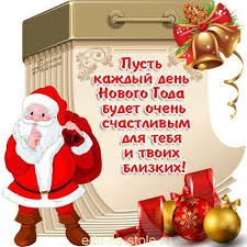 что должно быть на столе на новый 2017 год Pozdravleniya S Novym Godom 2017 Novogodnie Otkrytki Otkrytki Rozhdestvenskie Pozdravleniya