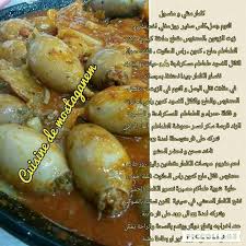 Pin By Moula Moula On Cuissin Arabic Food Algerian Recipes Food