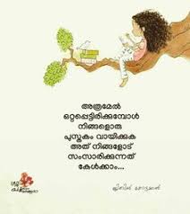 Find your everyday inspiration through the collection of inspirational quotes and sayings in malayalam. 900 à´¹ à´¦à´¯à´° à´— Ideas In 2021 Malayalam Quotes Quotes Crazy Feeling