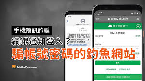 語系 ： 中文(繁體) 中文(简体) english ພາສາລາວ tiếng việt. è©é¨™ åœ‹æ³°ä¸–è¯éŠ€è¡Œå¸³æˆ¶ç•°å¸¸æ‰‹æ©Ÿç°¡è¨Š ç«‹å³ç™»å…¥å¦å‰‡å¸³æˆ¶å‡çµ é‡£é­šç¶²ç«™é¨™å¸³è™Ÿå¯†ç¢¼ Mygopen