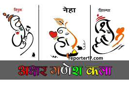 Logo Akshar Roop Ganesh All Name Brajesh À¤¬ À¤ À¤¶ Send Me Akshar Roop Ganesh Widapark Universal sign language is rarely. logo akshar roop ganesh all name