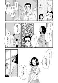 JPN] Mitarou ミタロウ (Mitarou Teishoku ミタロウ定食) – Danshi Waisetsu Shintaikensa  男子猥褻身体検査 - Read Bara Manga Online