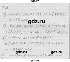 Ok Google гдз по математике 6 класс бунимович учебник Gdz Nomer 772 Matematika 6 Klass Dorofeev Sharygin