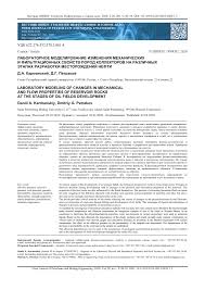 We did not find results for: Laboratornoe Modelirovanie Izmeneniya Mehanicheskih I Filtracionnyh Svojstv Porod Kollektorov Na Razlichnyh Etapah Razrabotki Mestorozhdenij Nefti Tema Nauchnoj Stati Po Energetike I Racionalnomu Prirodopolzovaniyu Chitajte Besplatno Tekst Nauchno