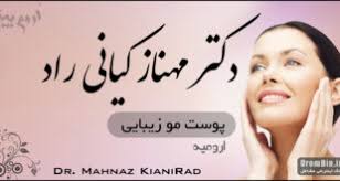 متخصص پوست و مو