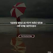 Pin On Motivational Quotes In Bengali