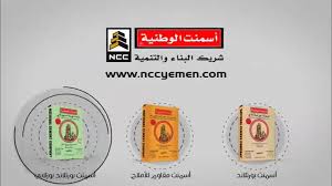 يمكن استخدام أسمنت مقاوم للكبريتات في الأساسات فى حالة ذكره بتقرير التربة أما في السقف فيستخدم أسمنت بورتلاندي عادي وشكرا. Ø£Ø³Ù…Ù†Øª Ø§Ù„ÙˆØ·Ù†ÙŠØ© National Cement Home Facebook