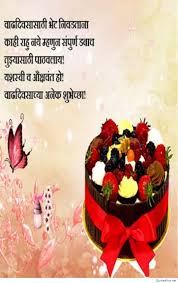 Big Brother Status Happy Birthday Wishes In Marathi For Brother Pin By Padma Mamdekar On My Saves In 2020 Happy Birthday Brother Quotes Happy Birthday Brother Birthday Wishes
