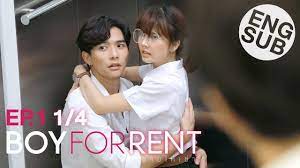 Eng Sub] Boy For Rent ผู้ชายให้เช่า | EP.1 [1/4] - YouTube