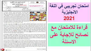 ملخص قواعد اللغة الانجليزية للصف الثالث الثانوى دفعة التابلت 2020. Mock Exam 1 Ø§Ù…ØªØ­Ø§Ù† ØªØ¬Ø±ÙŠØ¨ÙŠ ÙÙŠ Ø§Ù„Ù„ØºØ© Ø§Ù„Ø§Ù†Ø¬Ù„ÙŠØ²ÙŠØ© Ø³Ù†Ø© 2021 Youtube