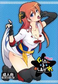 Hなジャンプ】神楽がノーパンでエロマンむき出しなら即ハメだよなｗｗｗ【銀魂エロ同人】 | エロ同人ウオッチ-エロ漫画やエロ同人誌・漫画アニメ