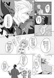 のあ noah 0628 さんの漫画 124作目 ツイコミ 仮 fate 漫画 漫画 シャーロック