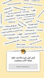 pin by 2oo on any thing instagram quotes instagram quotes captions funny arabic quotes