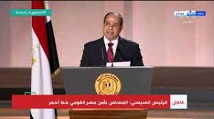 توجيه من الرئيس السيسي بالتعاون مع القطاع. W Aly3f4 Pvkm