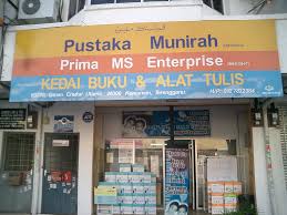 Pengertian alat tulis kantor (atk). Kedai Buku Alat Tulis Pustaka Munirah Taman Chukai Utam Flickr