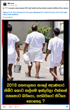Gnanasara Thero 2018 Prison Jumper Photo Is AI-Edited, From a 2012 News Photo - Fact Crescendo Sri Lanka English | The leading fact-checking website