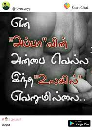 Maybe you would like to learn more about one of these? Pin By Punitha Chandrasehar On Dad S Friends Quotes Funny Dad Quotes Love Quotes For Him