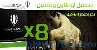 تحميل برنامج اماديوس للتدريب 2016