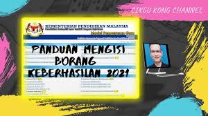 Buku panduan praktik klinis bagi dokter di fasilitas pelayanan kesehatan primer. Panduan Mengisi Borang Keberhasilan 2021 Youtube