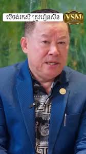 You Sameth យូ សាម៉េត added a new...