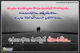 Grandfather death quotes in telugu. 49 Relationship Value Quotes Images Free Wallpaper Quotes