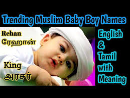 Trending Muslim Baby Boy Names In Tamil Islamic Boy Baby Names In English And Tamil With Meaning Youtube Persian girls names boys names, muslim malayalam names, tamil islamic names, bengali names of girls & boys, most popular australian names meaning for baby boy in muslim family, girls names in australia, malaysian arabic names, indonesian muslim names, indian boys and girls names with. trending muslim baby boy names in tamil