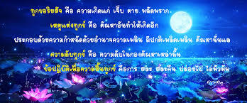 ธัมมจักกัปปวัตตนสูตร แปล ว่า ธัมมจักกัปปวัตตนสูตร แปลว่า พระสูตรอัน. à¸žà¸£à¸°à¸ª à¸•à¸£à¸˜ à¸¡à¸¡à¸ˆ à¸à¸ à¸›à¸›à¸§ à¸•à¸•à¸™à¸ª à¸•à¸£ à¸›à¸à¸¡à¹€à¸—à¸¨à¸™à¸²à¹ƒà¸™à¸§ à¸™à¸­à¸²à¸ªà¸²à¸¬à¸«à¸š à¸Šà¸² à¸žà¸£à¸°à¹„à¸•à¸£à¸› à¸Žà¸ Pantip