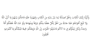 Tajwid pada surat al maidah ayat 48. Hukum Tajwid Surat Al Maidah Ayat 48 Lengkap Dengan Penjelasan Dan Kandungan Nada 313