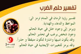 We did not find results for: Ø¶Ø±Ø¨ Ø§Ù„Ø­ÙŠ Ù„Ù„Ù…ÙŠØª ÙÙŠ Ø§Ù„Ù…Ù†Ø§Ù…